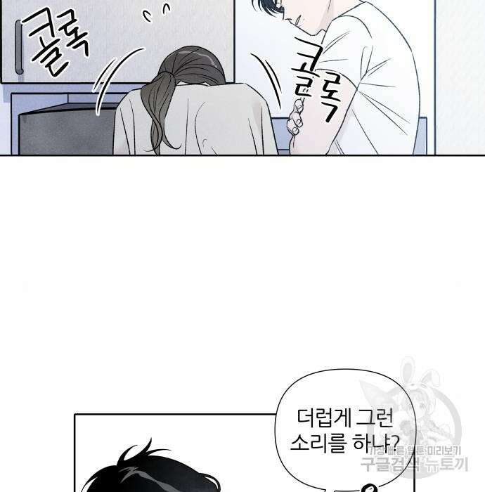 내가 죽기로 결심한 것은 75화 18