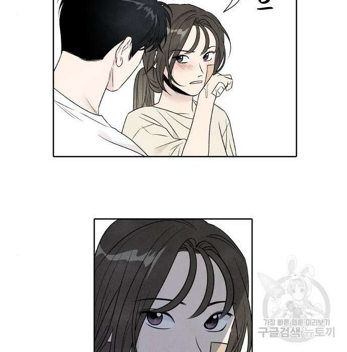 내가 죽기로 결심한 것은 75화 19