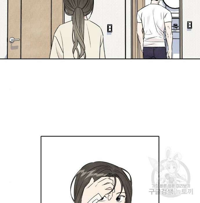 내가 죽기로 결심한 것은 75화 25