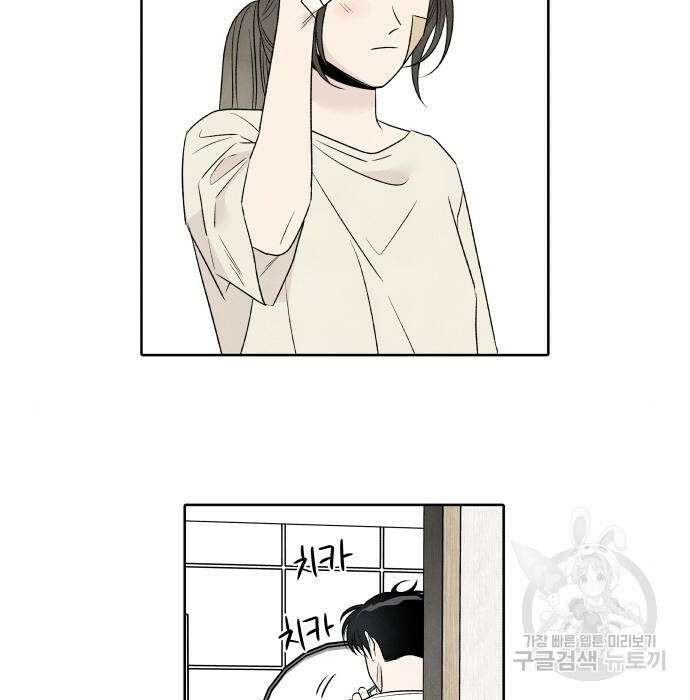 내가 죽기로 결심한 것은 75화 26