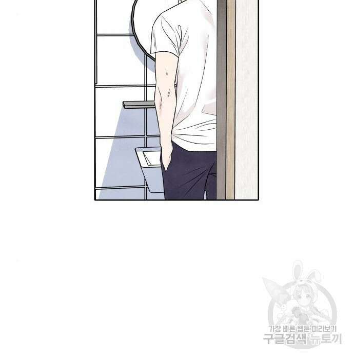 내가 죽기로 결심한 것은 75화 27