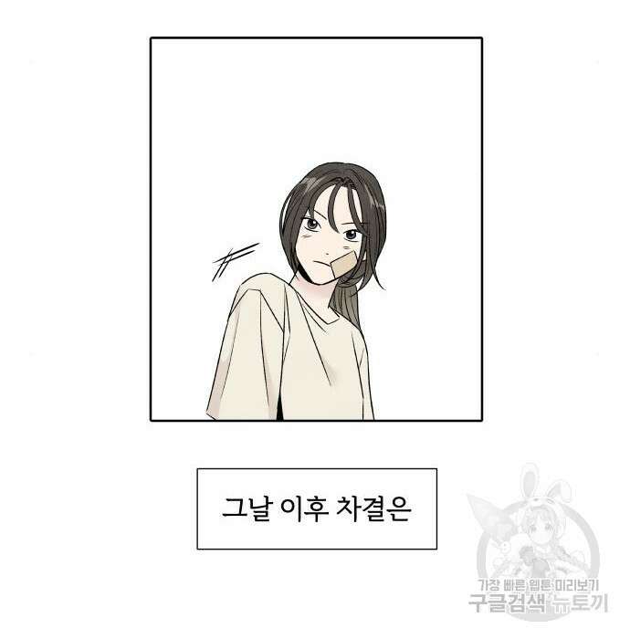 내가 죽기로 결심한 것은 75화 29