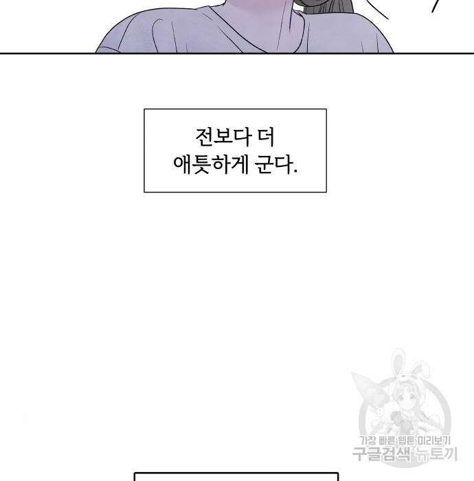 내가 죽기로 결심한 것은 75화 32