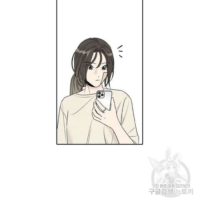 내가 죽기로 결심한 것은 75화 33