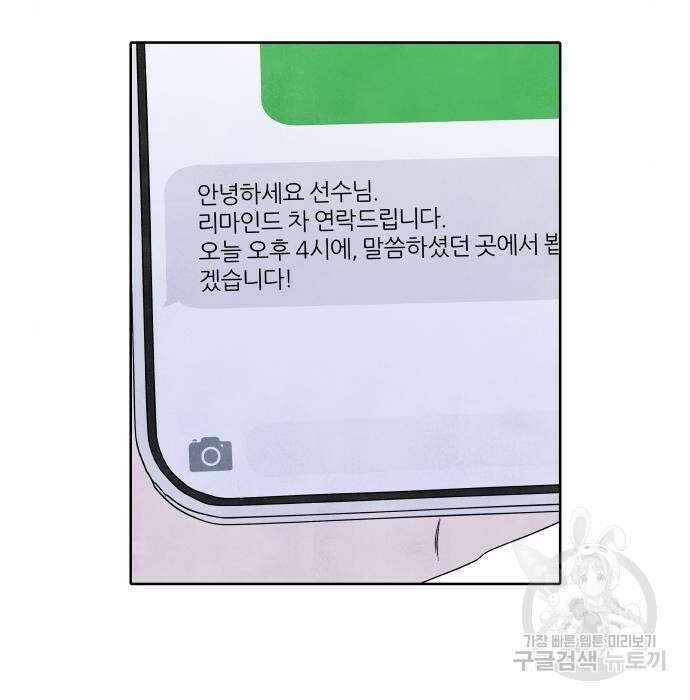 내가 죽기로 결심한 것은 75화 34