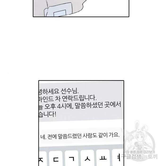 내가 죽기로 결심한 것은 75화 37