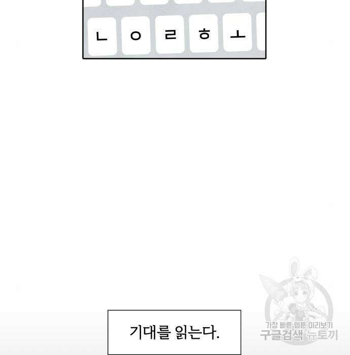 내가 죽기로 결심한 것은 75화 38