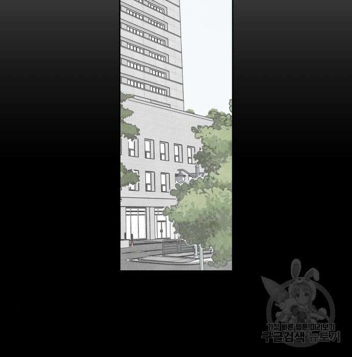 내가 죽기로 결심한 것은 75화 40
