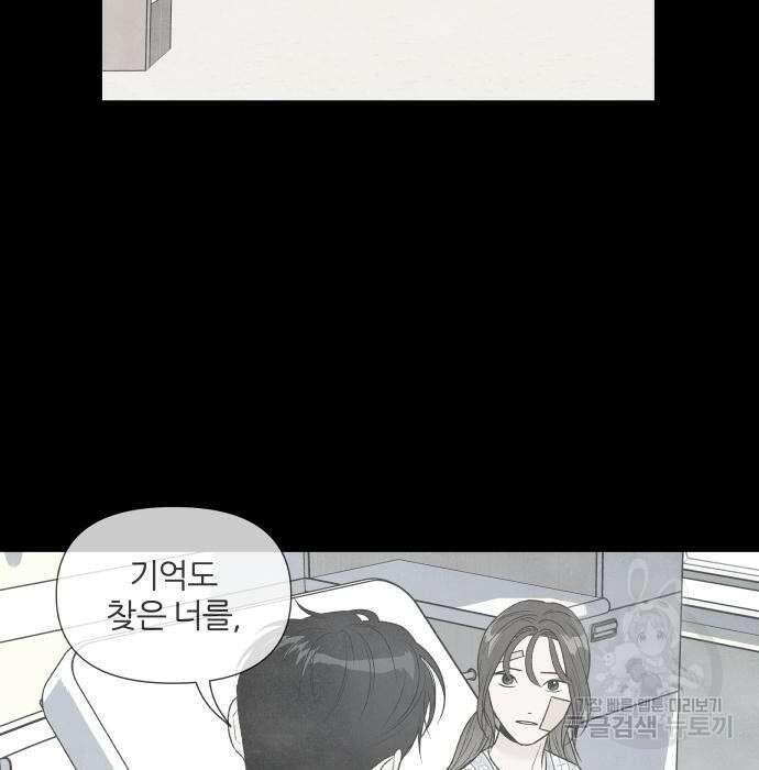 내가 죽기로 결심한 것은 75화 42