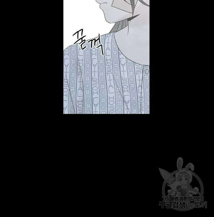 내가 죽기로 결심한 것은 75화 46