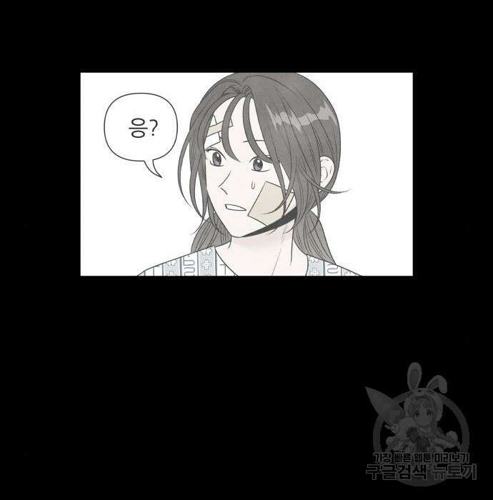 내가 죽기로 결심한 것은 75화 57