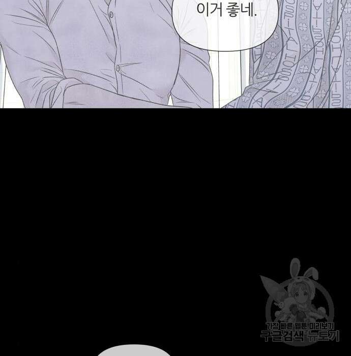 내가 죽기로 결심한 것은 75화 59