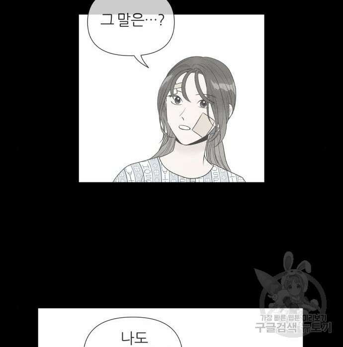 내가 죽기로 결심한 것은 75화 60