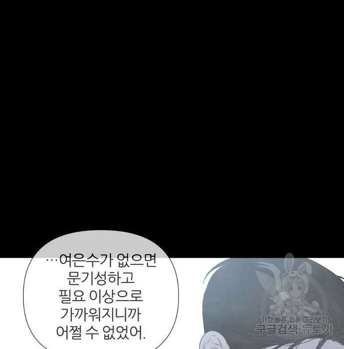 내가 죽기로 결심한 것은 75화 70