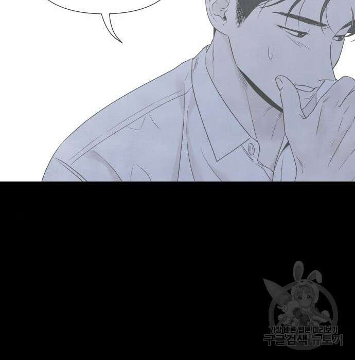 내가 죽기로 결심한 것은 75화 71