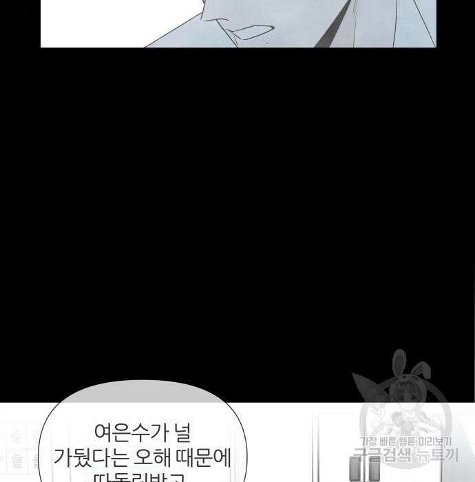 내가 죽기로 결심한 것은 75화 75