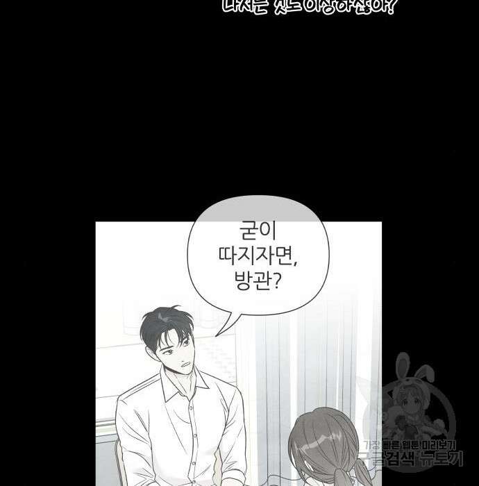 내가 죽기로 결심한 것은 75화 77