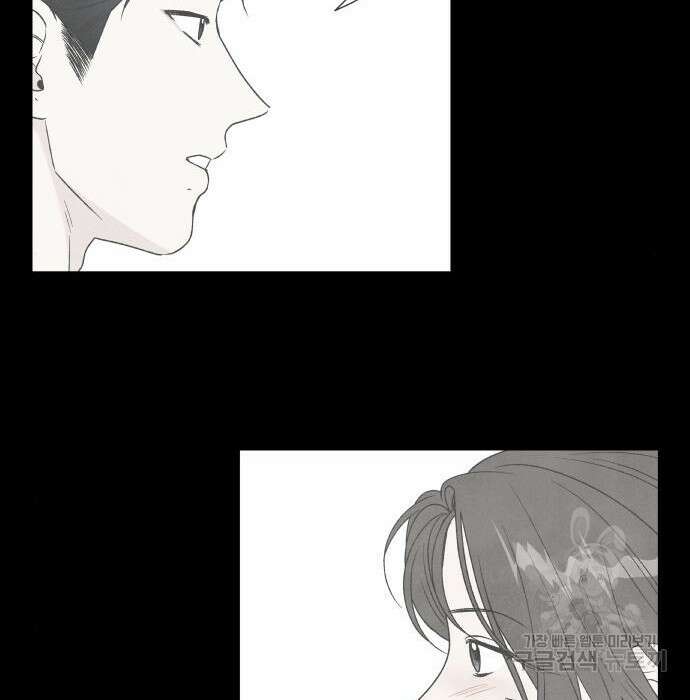 내가 죽기로 결심한 것은 75화 82