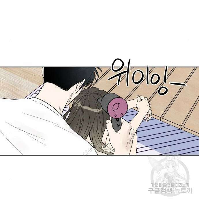 내가 죽기로 결심한 것은 75화 91