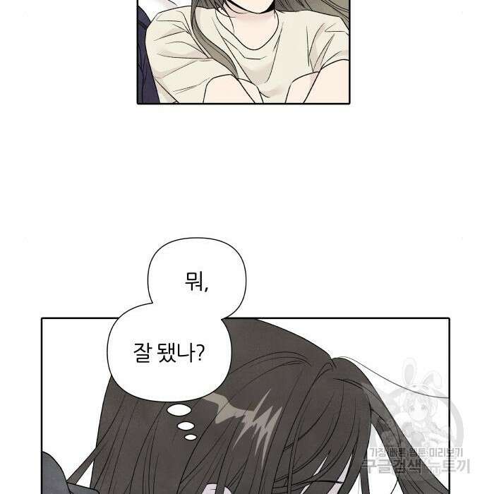 내가 죽기로 결심한 것은 75화 93