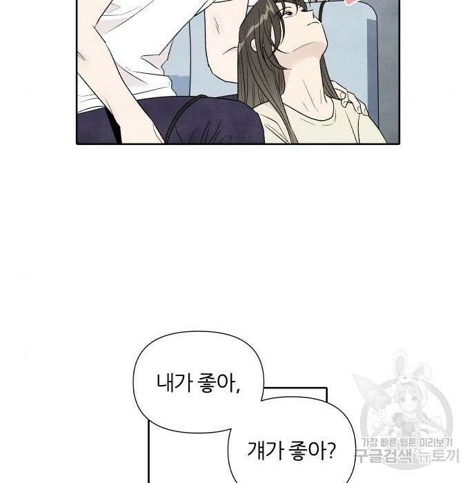 내가 죽기로 결심한 것은 75화 99