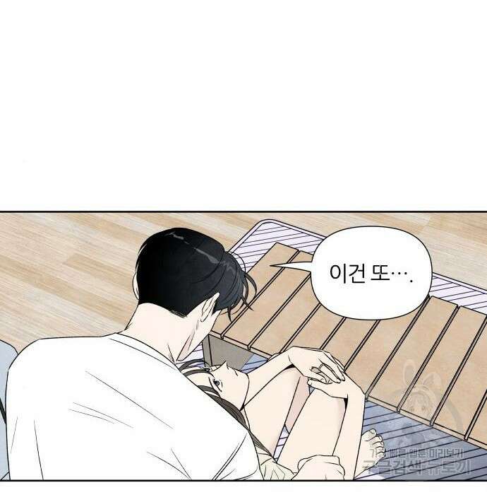 내가 죽기로 결심한 것은 75화 102
