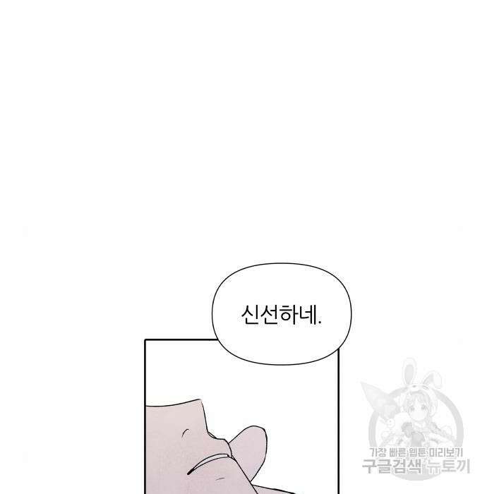 내가 죽기로 결심한 것은 75화 103