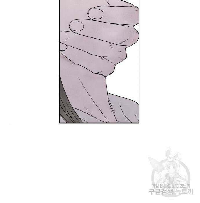 내가 죽기로 결심한 것은 75화 104