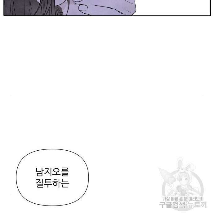 내가 죽기로 결심한 것은 75화 106