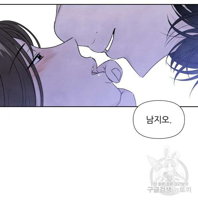 내가 죽기로 결심한 것은 75화 107
