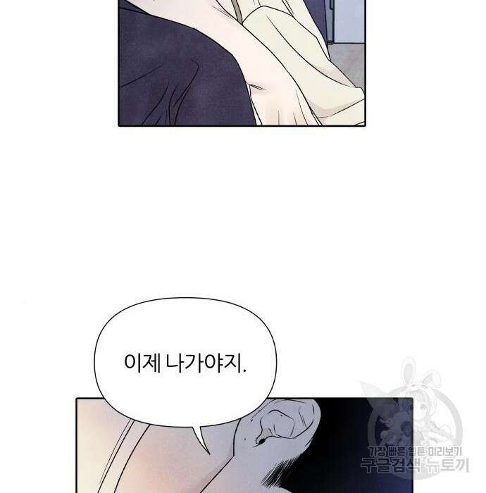 내가 죽기로 결심한 것은 75화 112