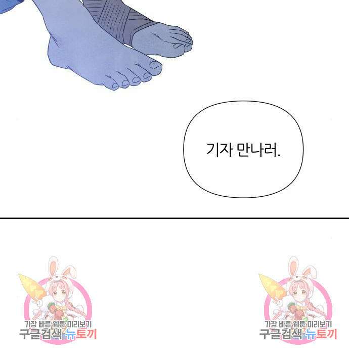 내가 죽기로 결심한 것은 75화 115