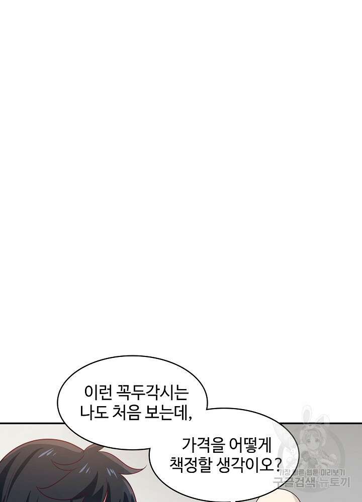 혼돈의 연단사 127화 10