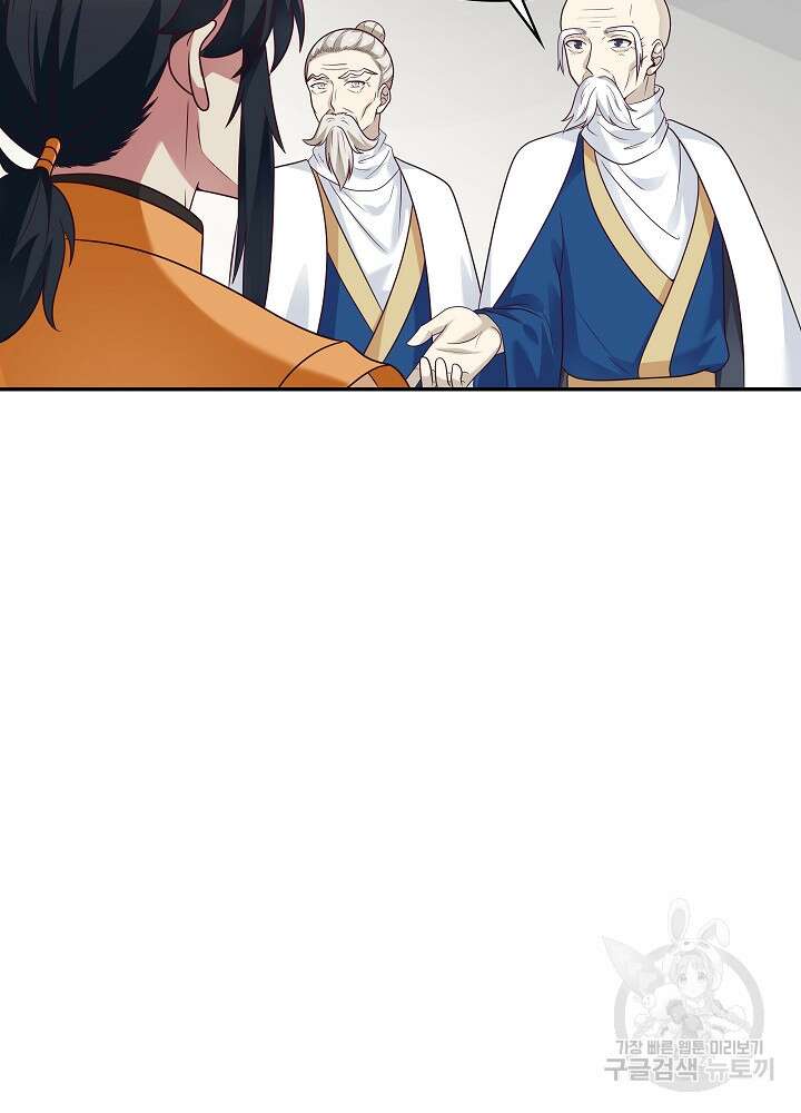 혼돈의 연단사 127화 11