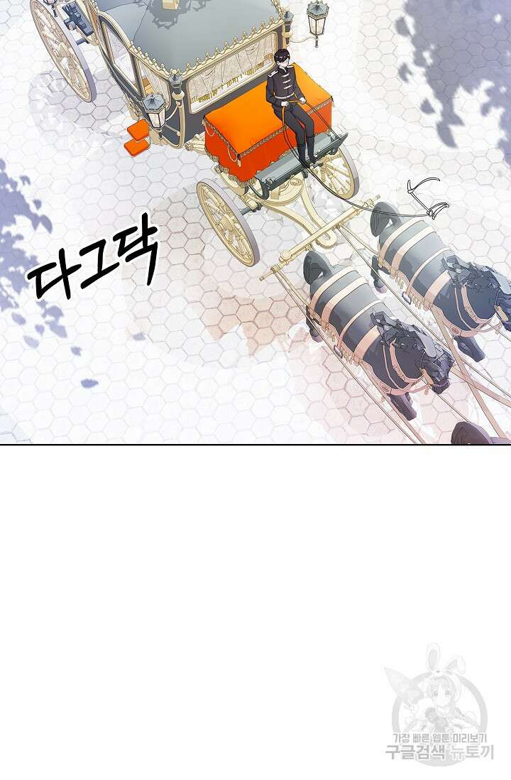 우리 같이 살아요 4화 3