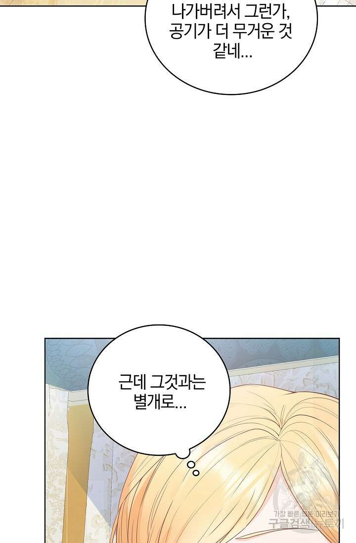 우리 같이 살아요 4화 5