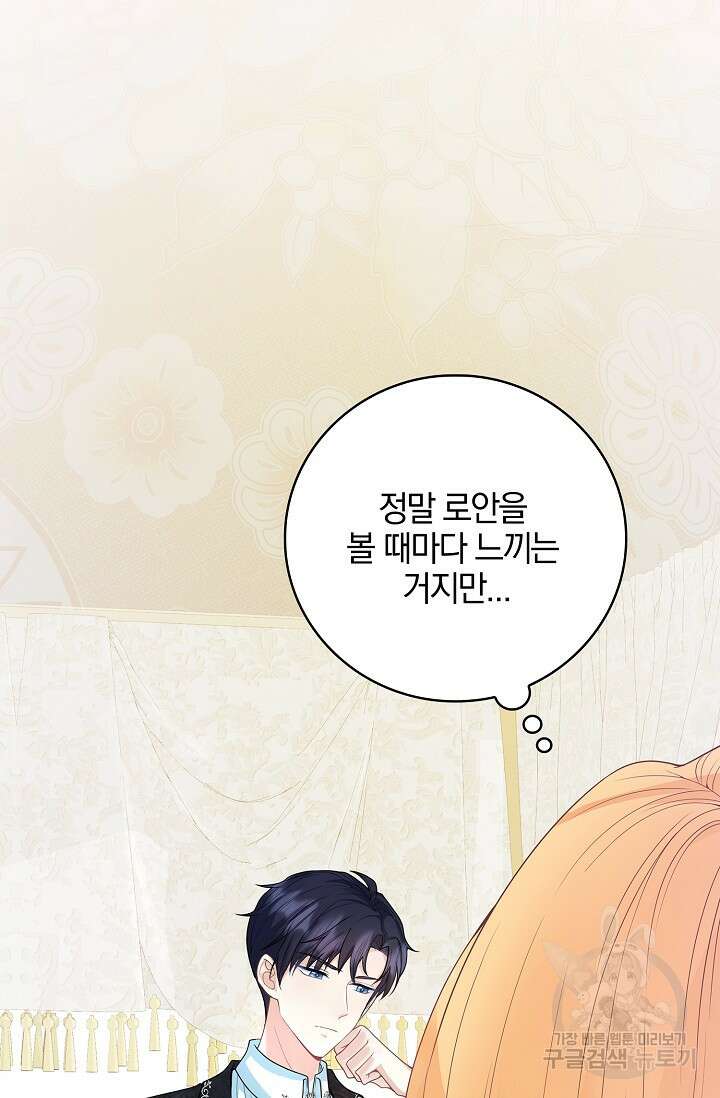 우리 같이 살아요 4화 7