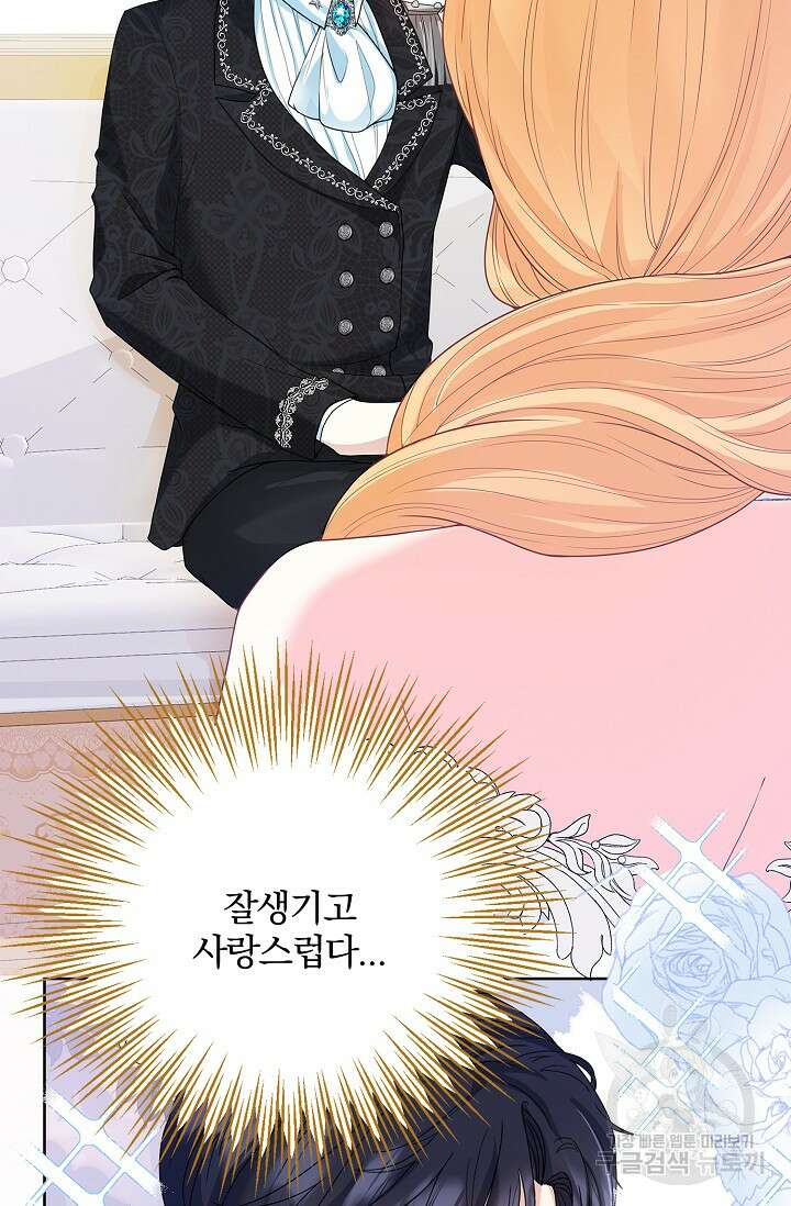 우리 같이 살아요 4화 8