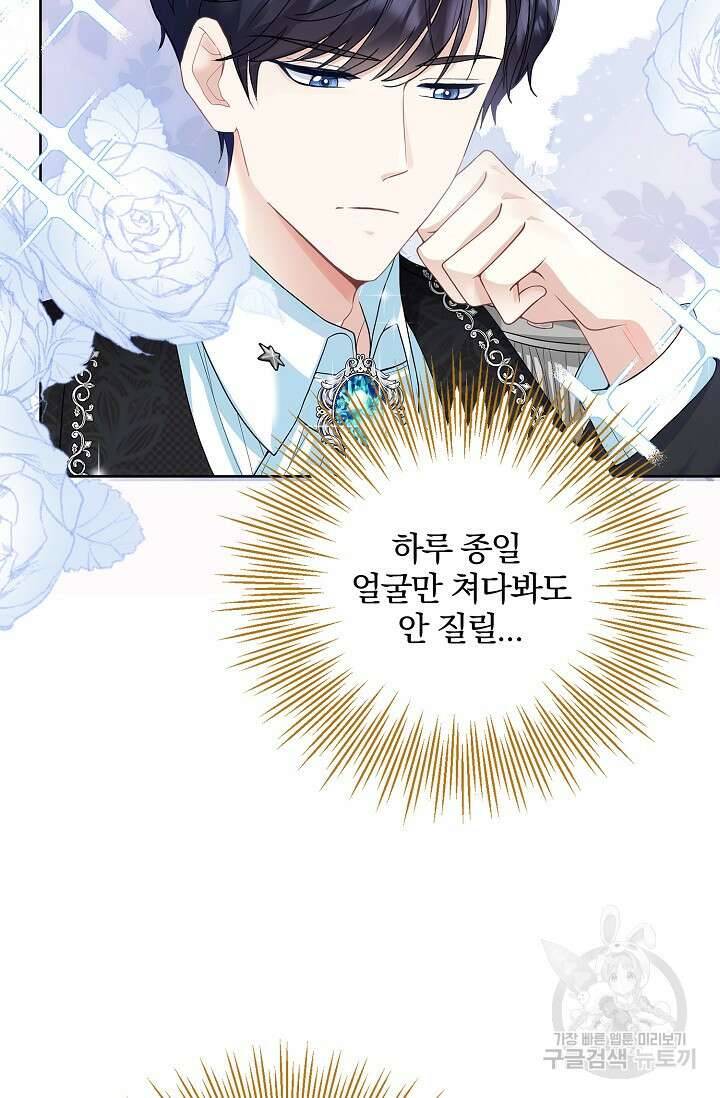 우리 같이 살아요 4화 9
