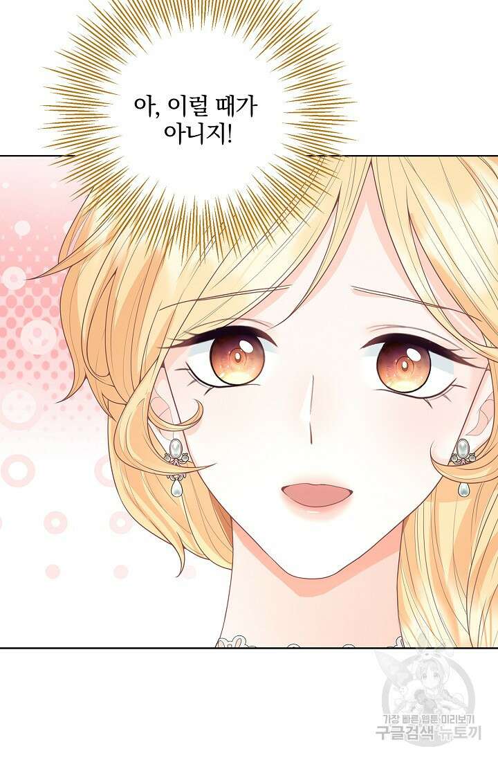 우리 같이 살아요 4화 10