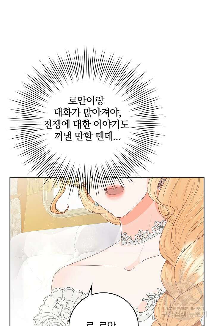 우리 같이 살아요 4화 11