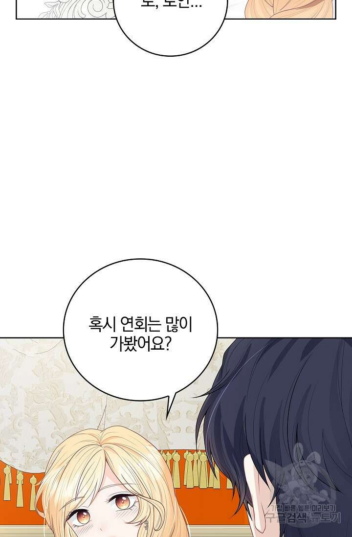 우리 같이 살아요 4화 12