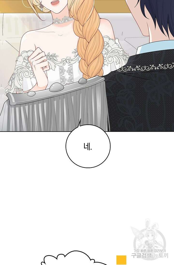 우리 같이 살아요 4화 13