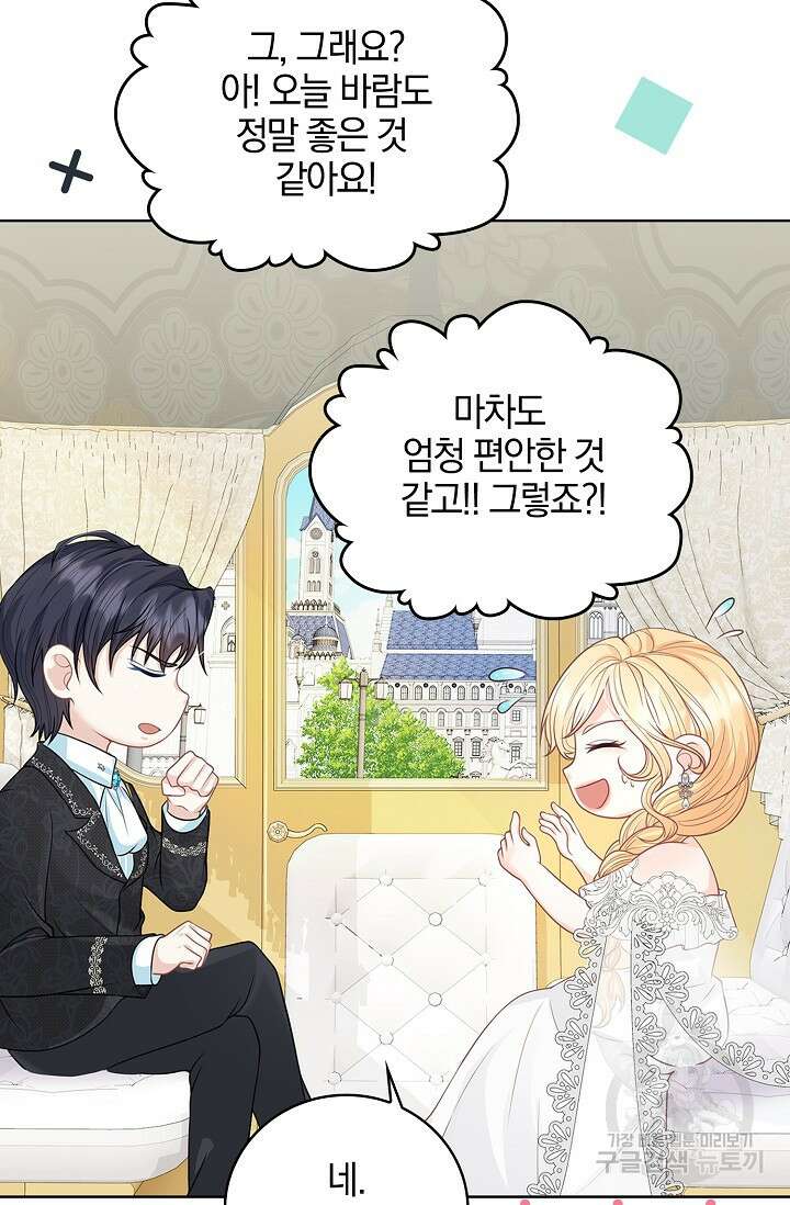 우리 같이 살아요 4화 14