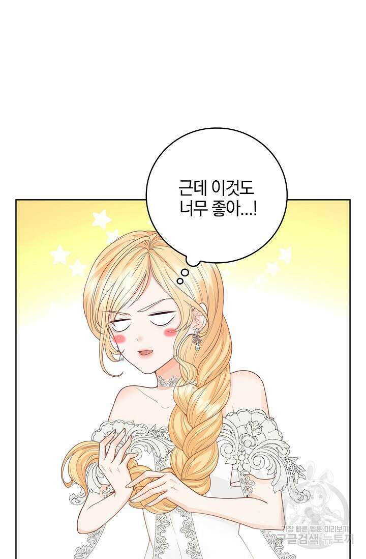 우리 같이 살아요 4화 17