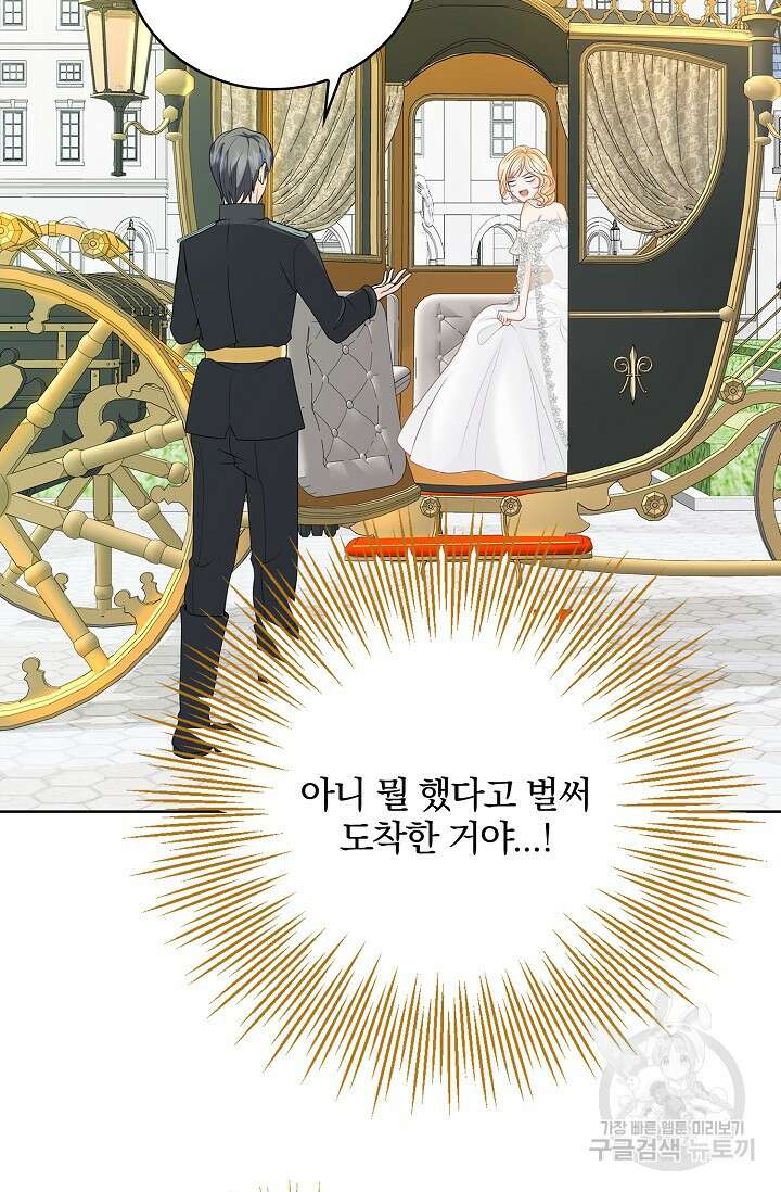 우리 같이 살아요 4화 19