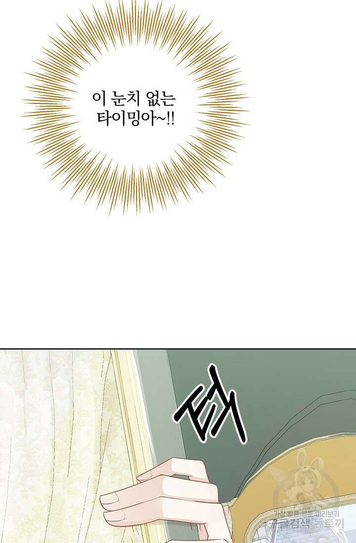 우리 같이 살아요 4화 20