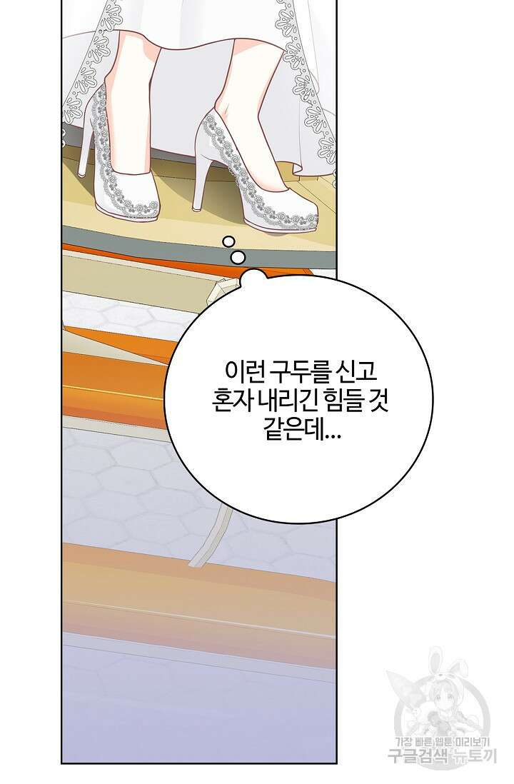 우리 같이 살아요 4화 24