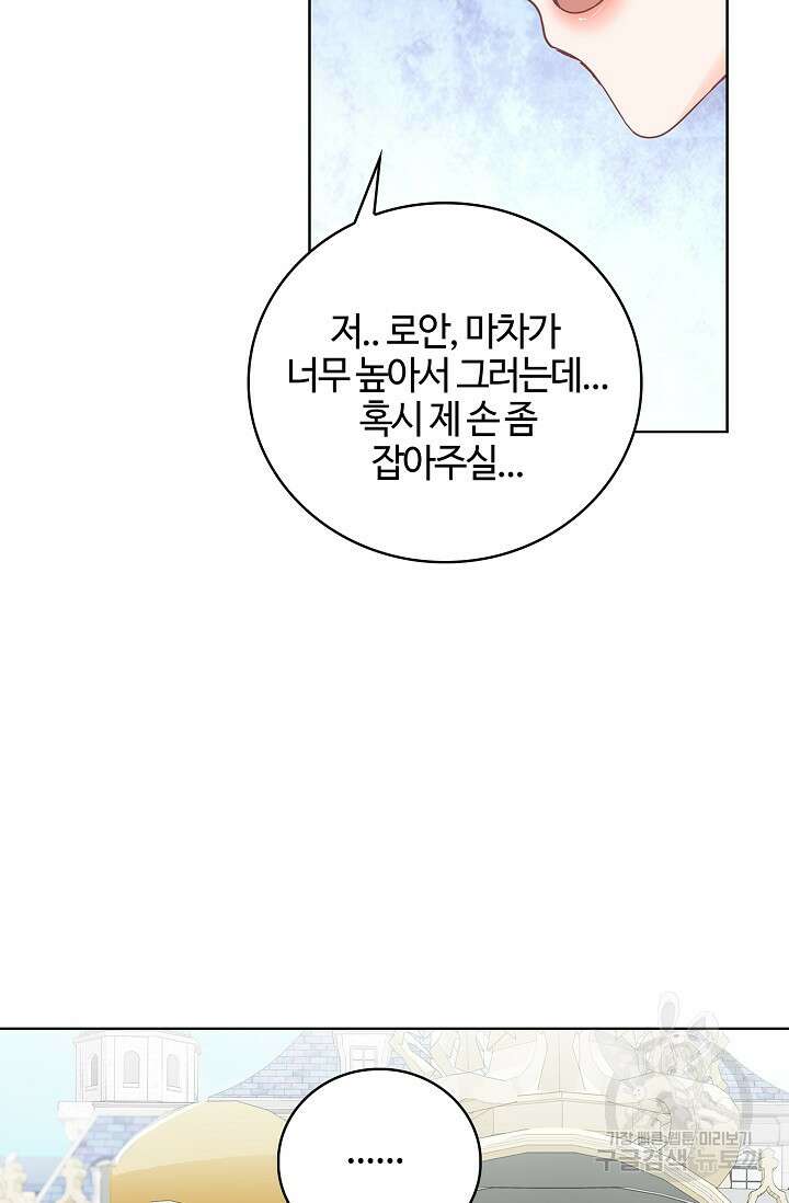 우리 같이 살아요 4화 26