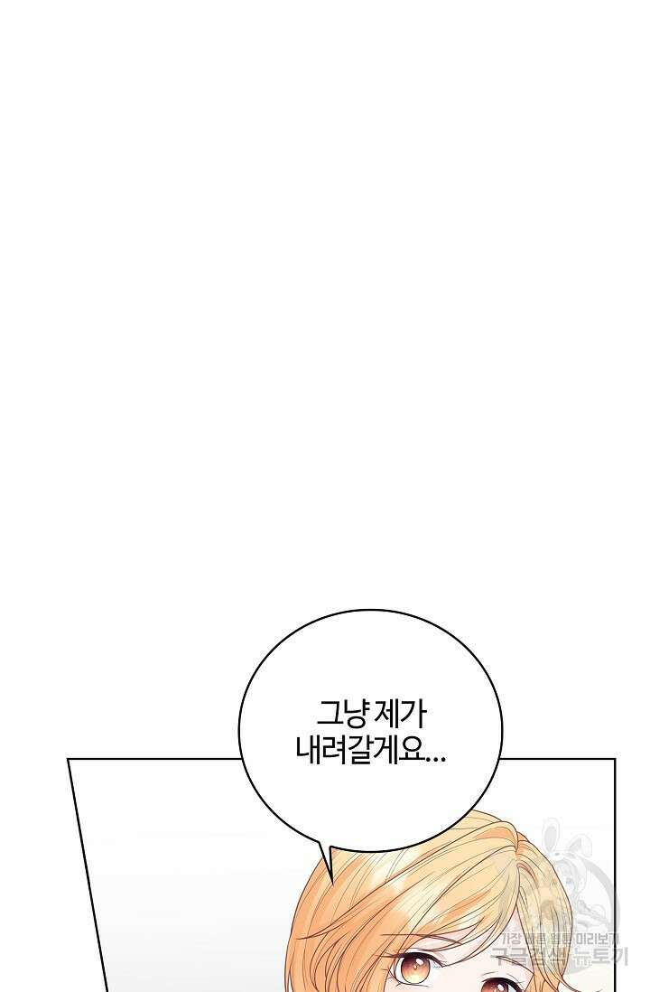 우리 같이 살아요 4화 28
